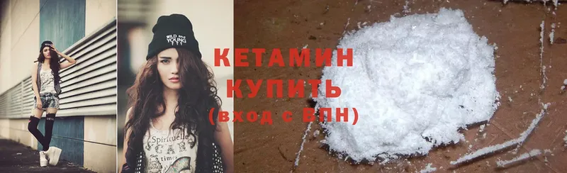 КЕТАМИН ketamine  Ершов 