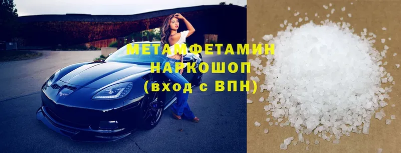 МЕТАМФЕТАМИН Methamphetamine  Ершов 